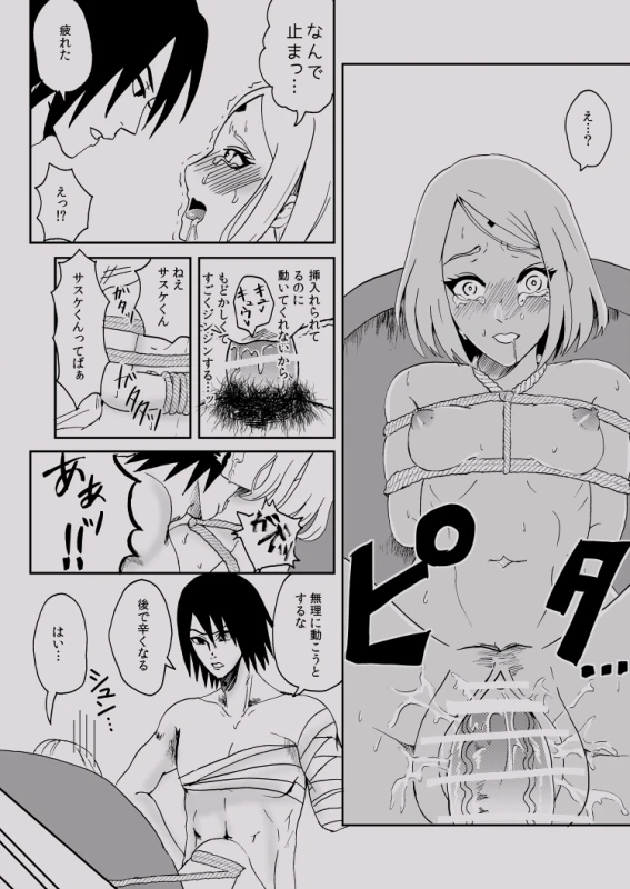 [Hogege (Dara)] Bondage SasuSaku (Naruto)_06