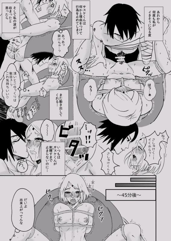 [Hogege (Dara)] Bondage SasuSaku (Naruto)_07