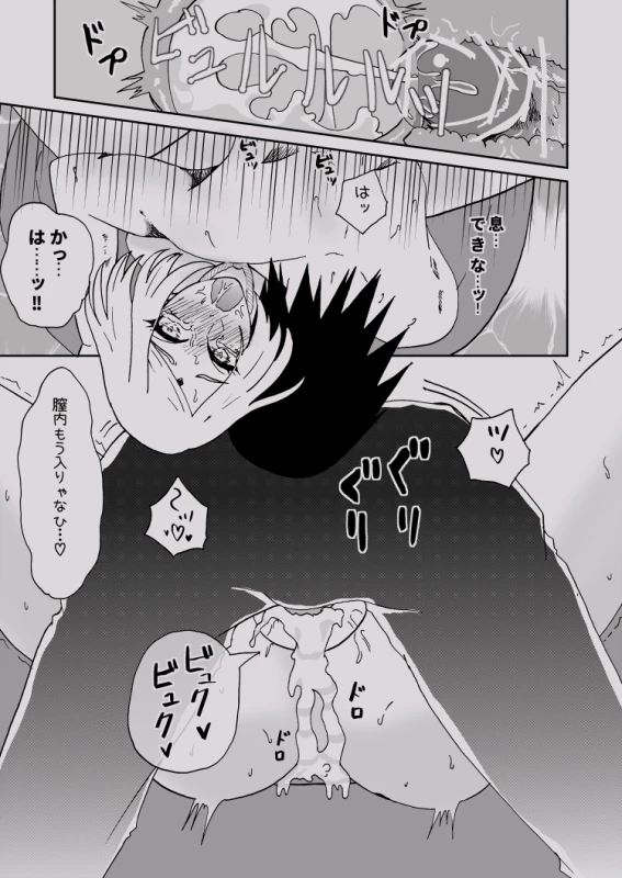 [Hogege (Dara)] Bondage SasuSaku (Naruto)_13