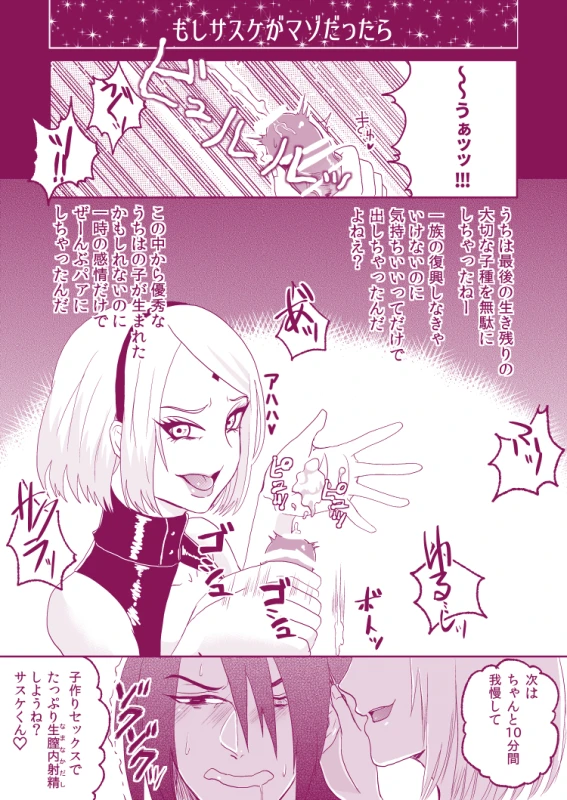 [Hogege (Dara)] Bondage SasuSaku (Naruto)_17