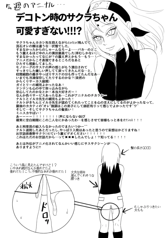 [Hogege (Dara)] Sasuke and Mommy-Sakura (Naruto)_08