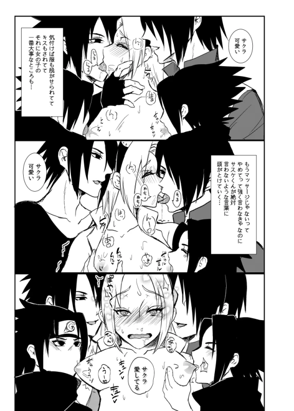 [Hogege (Dara)] Sasuke and Mommy-Sakura (Naruto)_11