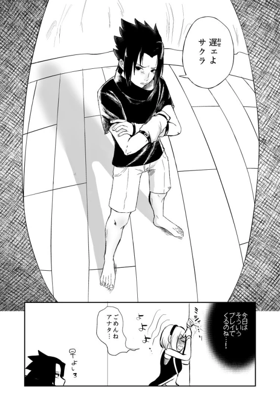 [Hogege (Dara)] Sasuke and Mommy-Sakura (Naruto)_14