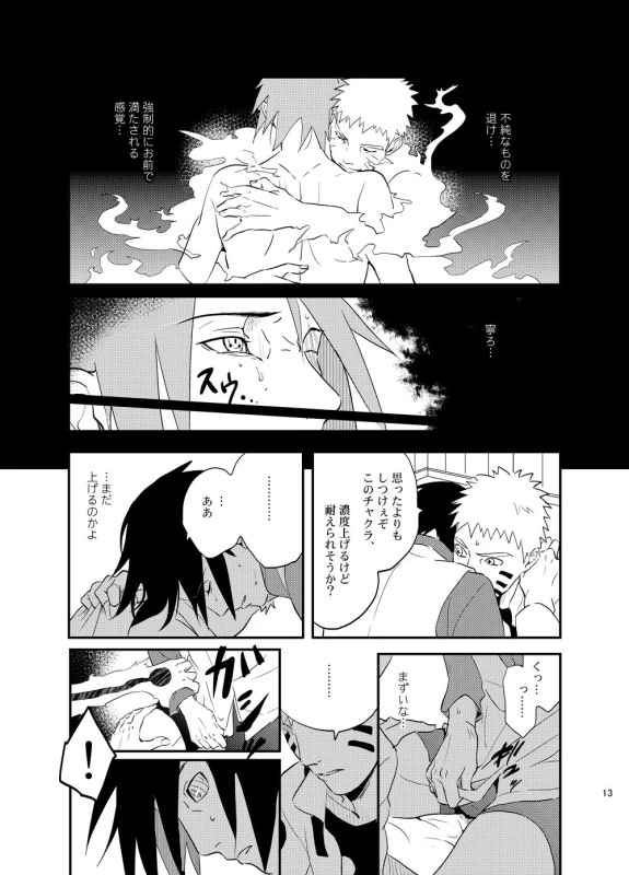 [Hokoushayou Shingou (Acairo)] Susanoo Roujou 2 (NARUTO) [Digital]_11