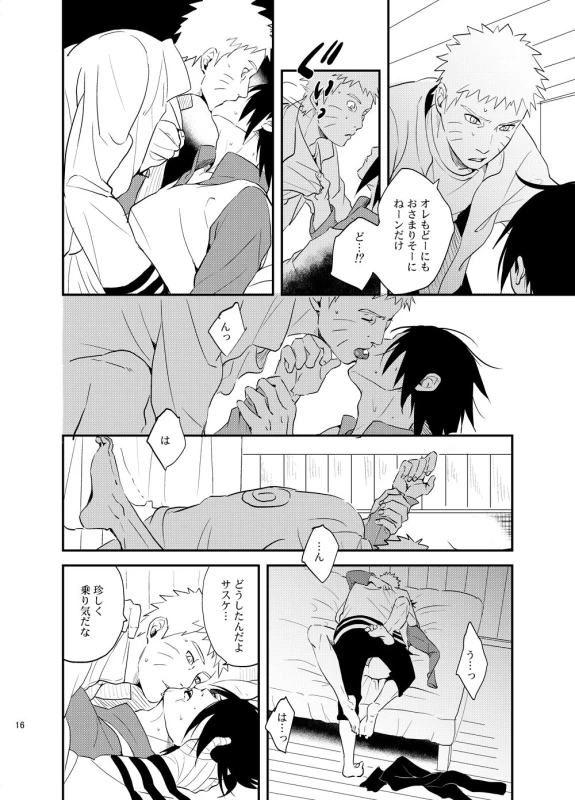 [Hokoushayou Shingou (Acairo)] Susanoo Roujou 2 (NARUTO) [Digital]_14