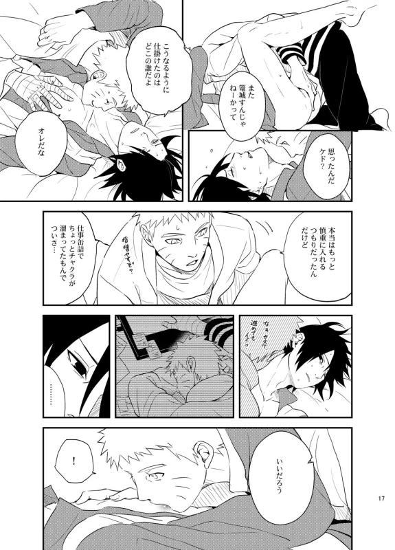 [Hokoushayou Shingou (Acairo)] Susanoo Roujou 2 (NARUTO) [Digital]_15