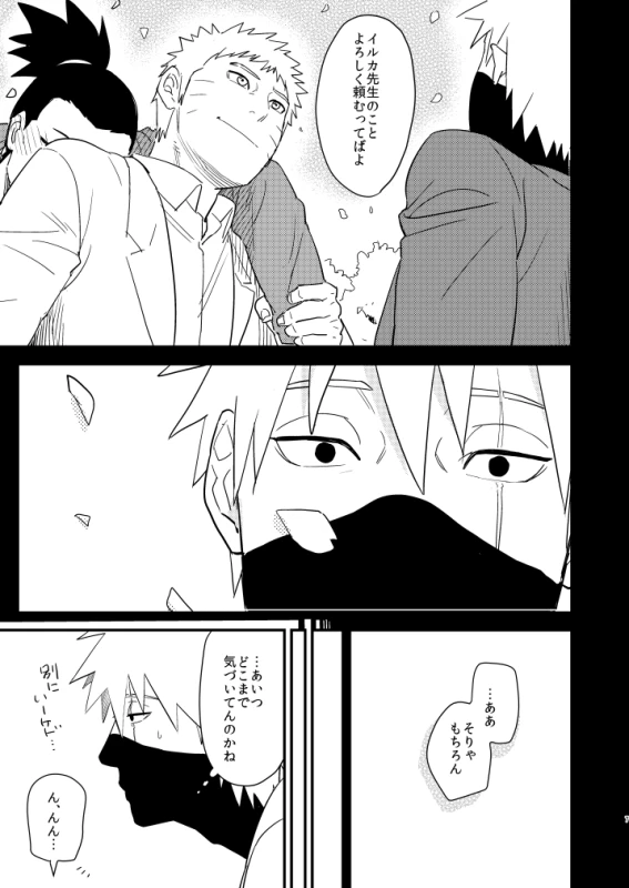 [Hot Oolong Cha (Oolong Cha)] Iwaigoto Goya (NARUTO) [Digital]_05
