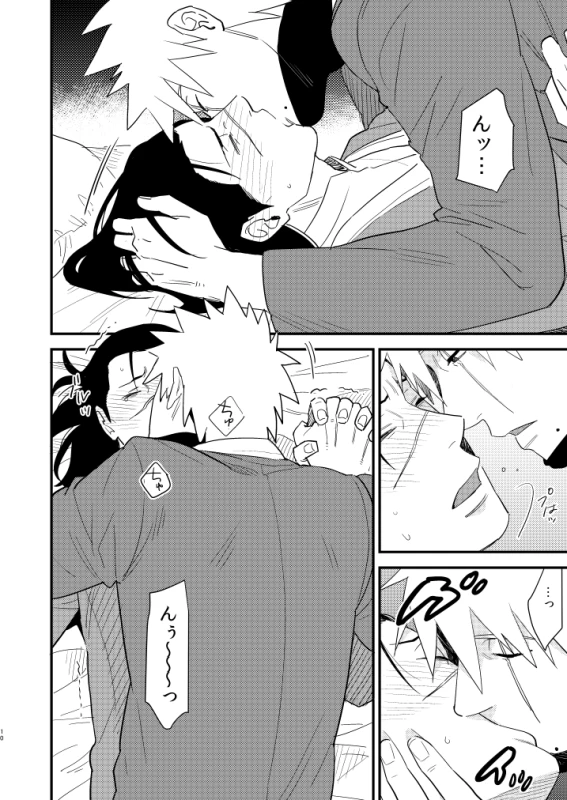 [Hot Oolong Cha (Oolong Cha)] Iwaigoto Goya (NARUTO) [Digital]_08