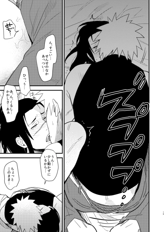 [Hot Oolong Cha (Oolong Cha)] Iwaigoto Goya (NARUTO) [Digital]_17