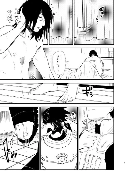 [Hot Oolong Cha (Oolong Cha)] Ore no Me wo Mite Itte Kure (Naruto) [Digital]_01