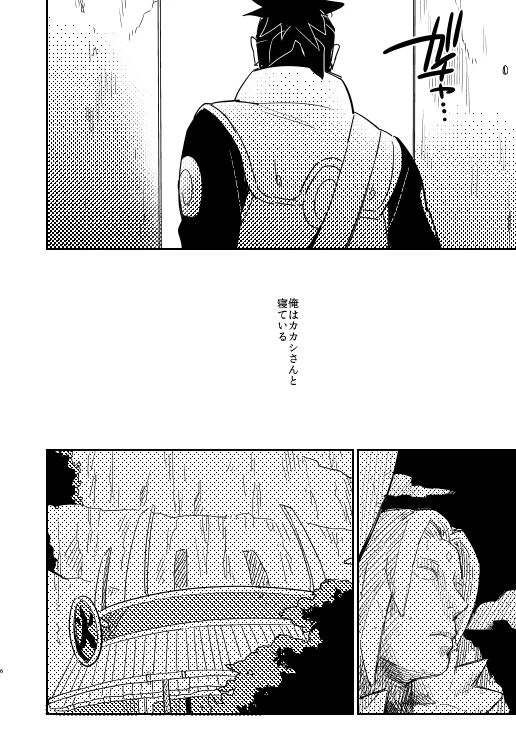 [Hot Oolong Cha (Oolong Cha)] Ore no Me wo Mite Itte Kure (Naruto) [Digital]_02