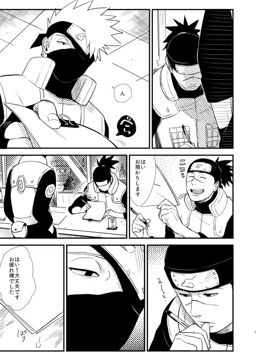 [Hot Oolong Cha (Oolong Cha)] Ore no Me wo Mite Itte Kure (Naruto) [Digital]_03