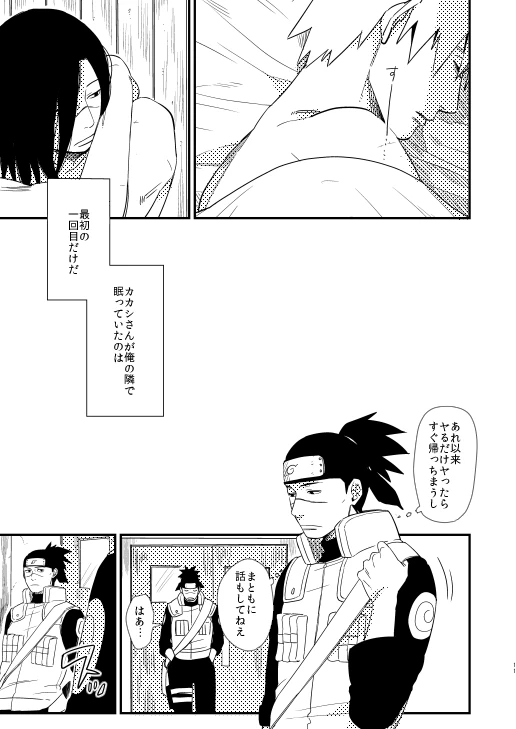 [Hot Oolong Cha (Oolong Cha)] Ore no Me wo Mite Itte Kure (Naruto) [Digital]_07