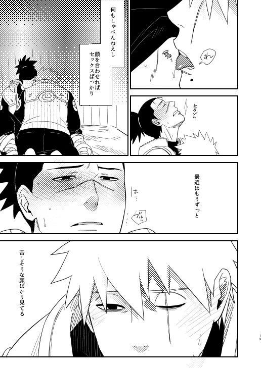 [Hot Oolong Cha (Oolong Cha)] Ore no Me wo Mite Itte Kure (Naruto) [Digital]_11