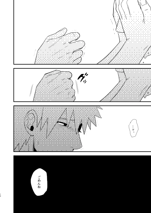 [Hot Oolong Cha (Oolong Cha)] Ore no Me wo Mite Itte Kure (Naruto) [Digital]_14
