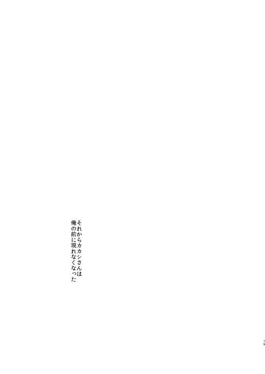[Hot Oolong Cha (Oolong Cha)] Ore no Me wo Mite Itte Kure (Naruto) [Digital]_15