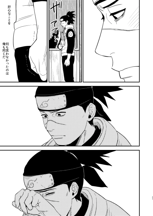 [Hot Oolong Cha (Oolong Cha)] Ore no Me wo Mite Itte Kure (Naruto) [Digital]_19