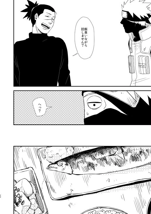 [Hot Oolong Cha (Oolong Cha)] Ore no Me wo Mite Itte Kure (Naruto) [Digital]_22