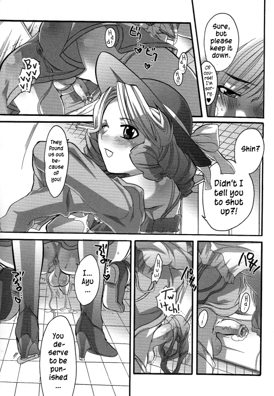 [Inochi Wazuka] Boku ga Onee-sama no Mesu Dorei ni Narutoki When I Became Her Slave (Boku ga Onee-sama no Mesu Dorei ni Narutoki) [English] [=SW=]_34