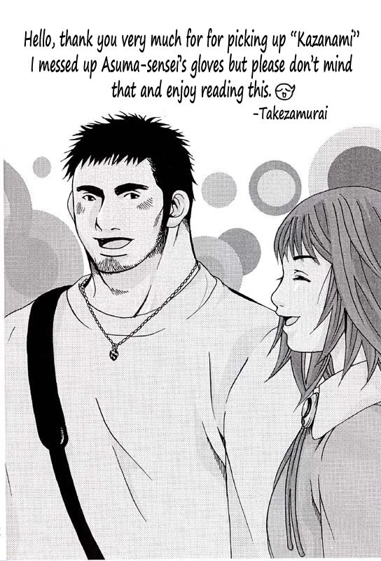 [Itachi Gokko (Takezamurai)] KAZANAMI (Naruto) [English]_03
