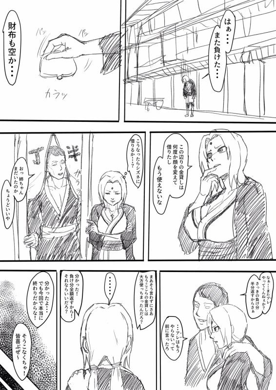 [Iwao] Te Ero Manga (Naruto)_0