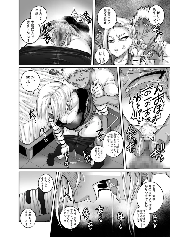 [Juicebox Koujou (Juna Juna Juice)] Seiyoku ni K_12