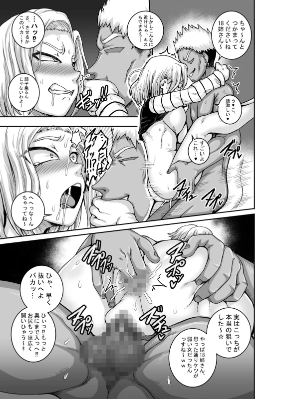 [Juicebox Koujou (Juna Juna Juice)] Seiyoku ni K_15