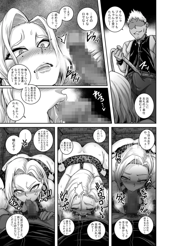 [Juicebox Koujou (Juna Juna Juice)] Seiyoku ni K_23
