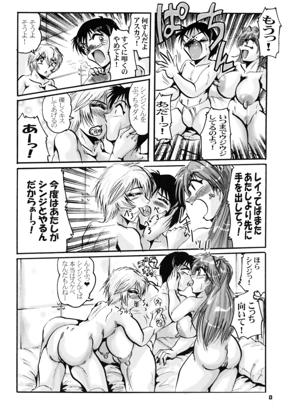 [KEBERO Corporation (Various)] Shin Hanzyuuryoku XI (Various)_07