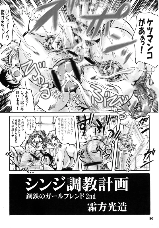 [KEBERO Corporation (Various)] Shin Hanzyuuryoku XI (Various)_19