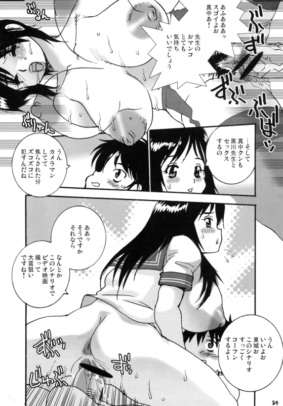 [KEBERO Corporation (Various)] Shin Hanzyuuryoku XI (Various)_33