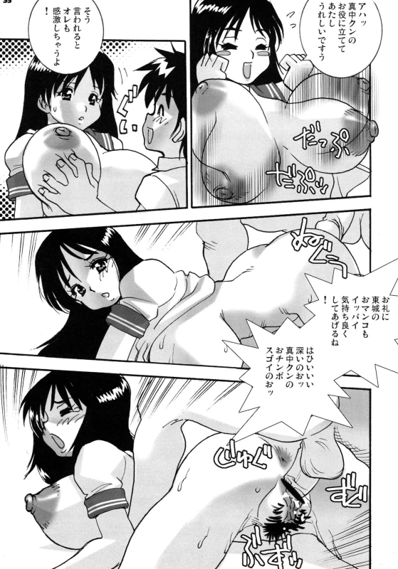 [KEBERO Corporation (Various)] Shin Hanzyuuryoku XI (Various)_34