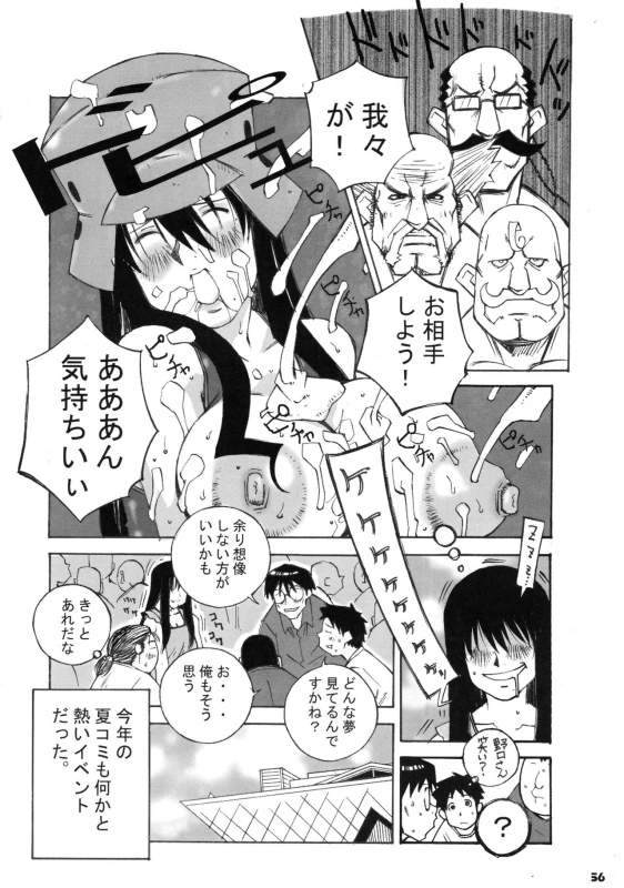 [KEBERO Corporation (Various)] Shin Hanzyuuryoku XI (Various)_55