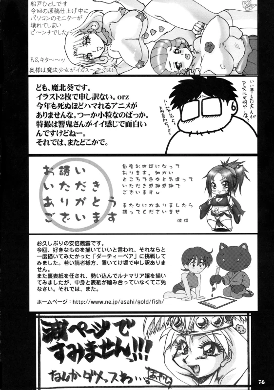 [KEBERO Corporation (Various)] Shin Hanzyuuryoku XI (Various)_75