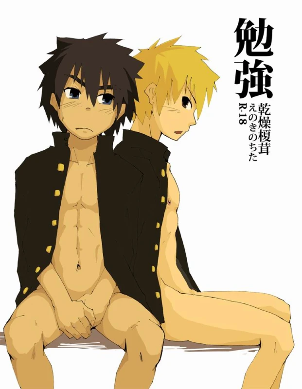 [Kansou Enoki Take (Enoki no Titan)] Benkyou (Naturo)_00