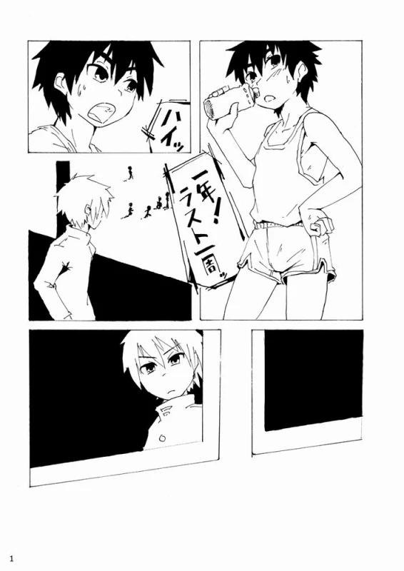 [Kansou Enoki Take (Enoki no Titan)] Benkyou (Naturo)_01