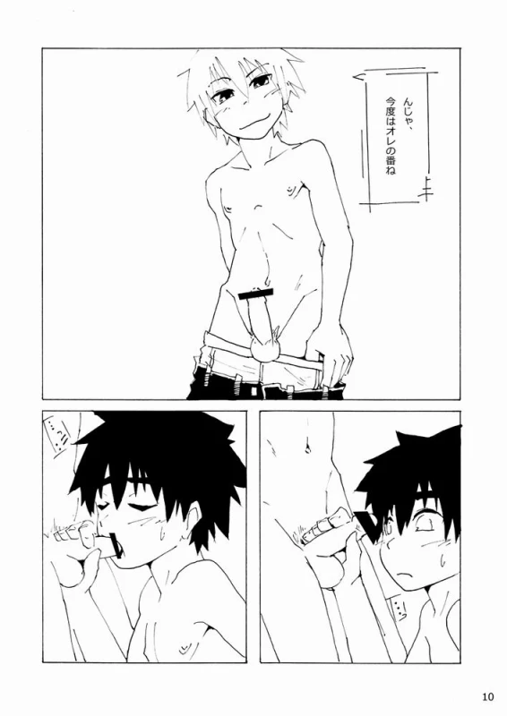 [Kansou Enoki Take (Enoki no Titan)] Benkyou (Naturo)_10