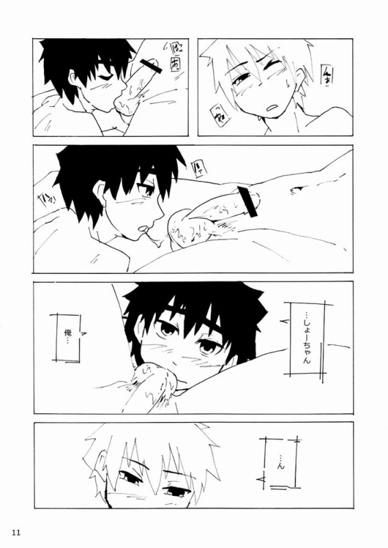 [Kansou Enoki Take (Enoki no Titan)] Benkyou (Naturo)_11
