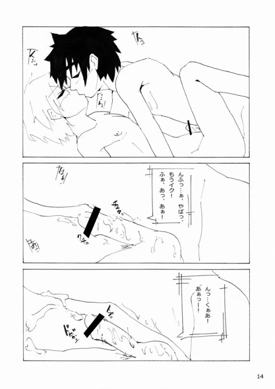 [Kansou Enoki Take (Enoki no Titan)] Benkyou (Naturo)_14