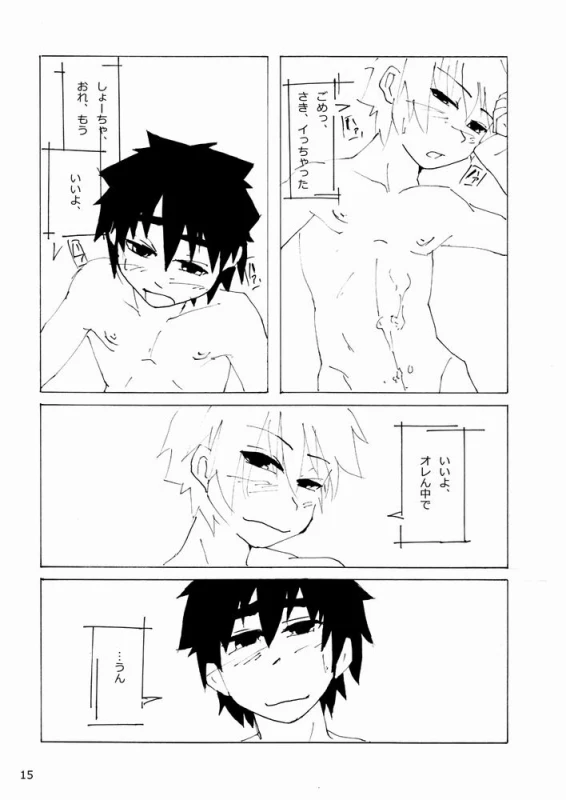 [Kansou Enoki Take (Enoki no Titan)] Benkyou (Naturo)_15