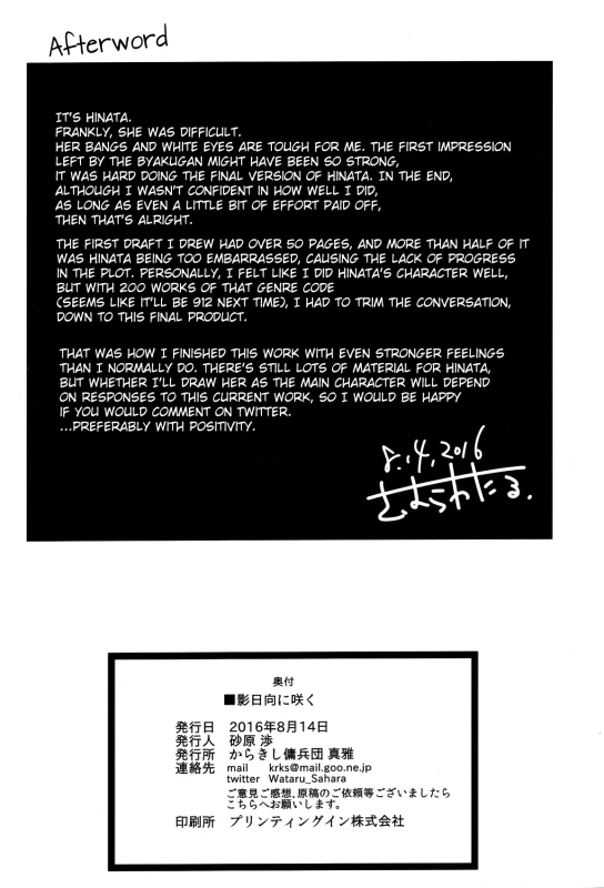 [Karakishi Youhei-dan (Sunahara Wataru,Sahara Wataru)] Kage Hinata ni Saku (English)_24
