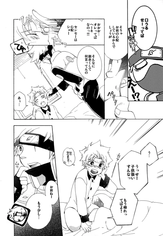 [Kata Tsubasa Doumei (Toki Satoshi)] Kaze de mo Issho (Naruto)_02
