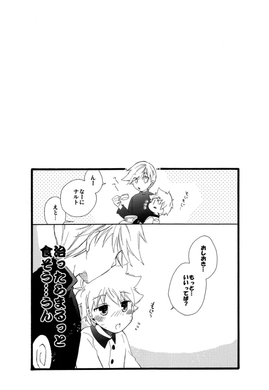 [Kata Tsubasa Doumei (Toki Satoshi)] Kaze de mo Issho (Naruto)_08