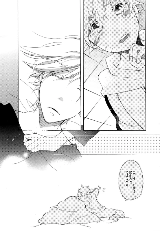 [Kata Tsubasa Doumei (Toki Satoshi)] Kaze de mo Issho (Naruto)_16