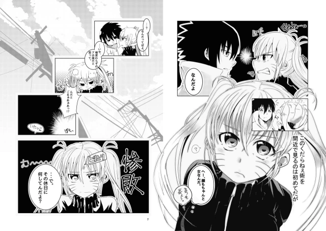 [Kikaiatama (Buaisou)] Douyara Usuratonkachi no Kudaranai Jutsu wa Ore ni Kouka ga Nai rashii. (_04