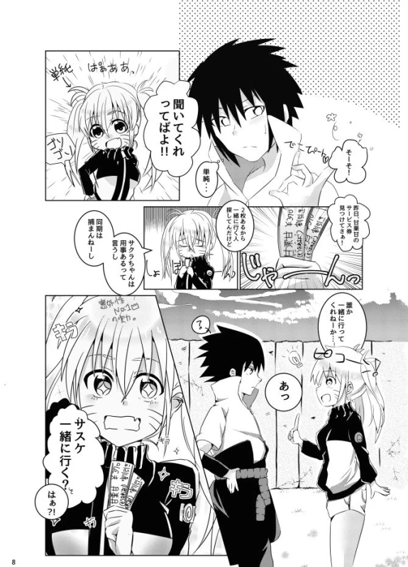 [Kikaiatama (Buaisou)] Douyara Usuratonkachi no Kudaranai Jutsu wa Ore ni Kouka ga Nai rashii. (_05