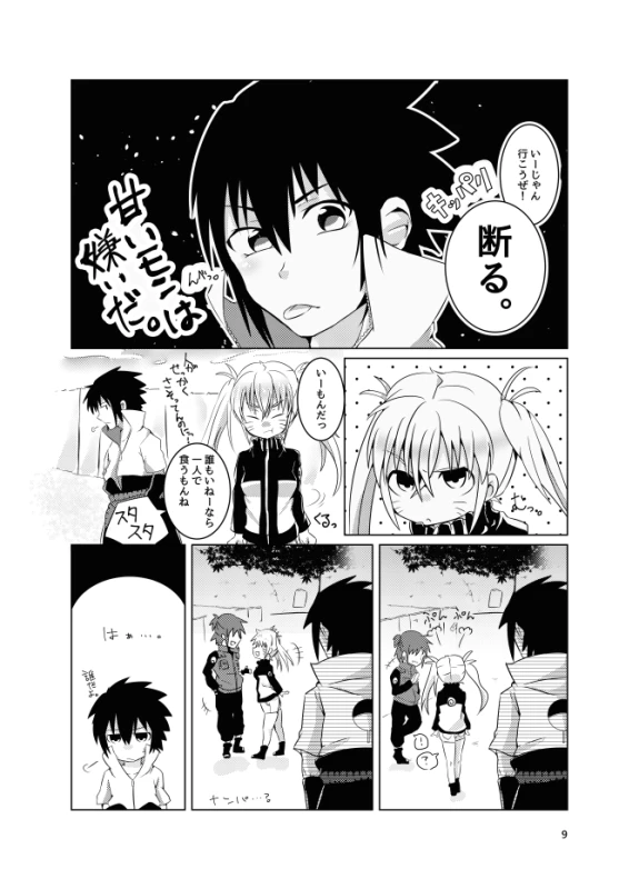 [Kikaiatama (Buaisou)] Douyara Usuratonkachi no Kudaranai Jutsu wa Ore ni Kouka ga Nai rashii. (_06