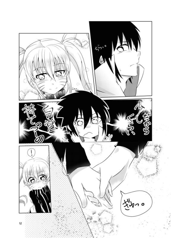 [Kikaiatama (Buaisou)] Douyara Usuratonkachi no Kudaranai Jutsu wa Ore ni Kouka ga Nai rashii. (_08