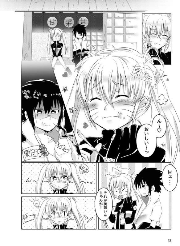 [Kikaiatama (Buaisou)] Douyara Usuratonkachi no Kudaranai Jutsu wa Ore ni Kouka ga Nai rashii. (_09