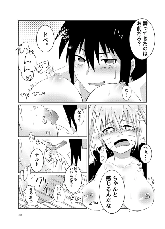 [Kikaiatama (Buaisou)] Douyara Usuratonkachi no Kudaranai Jutsu wa Ore ni Kouka ga Nai rashii. (_16